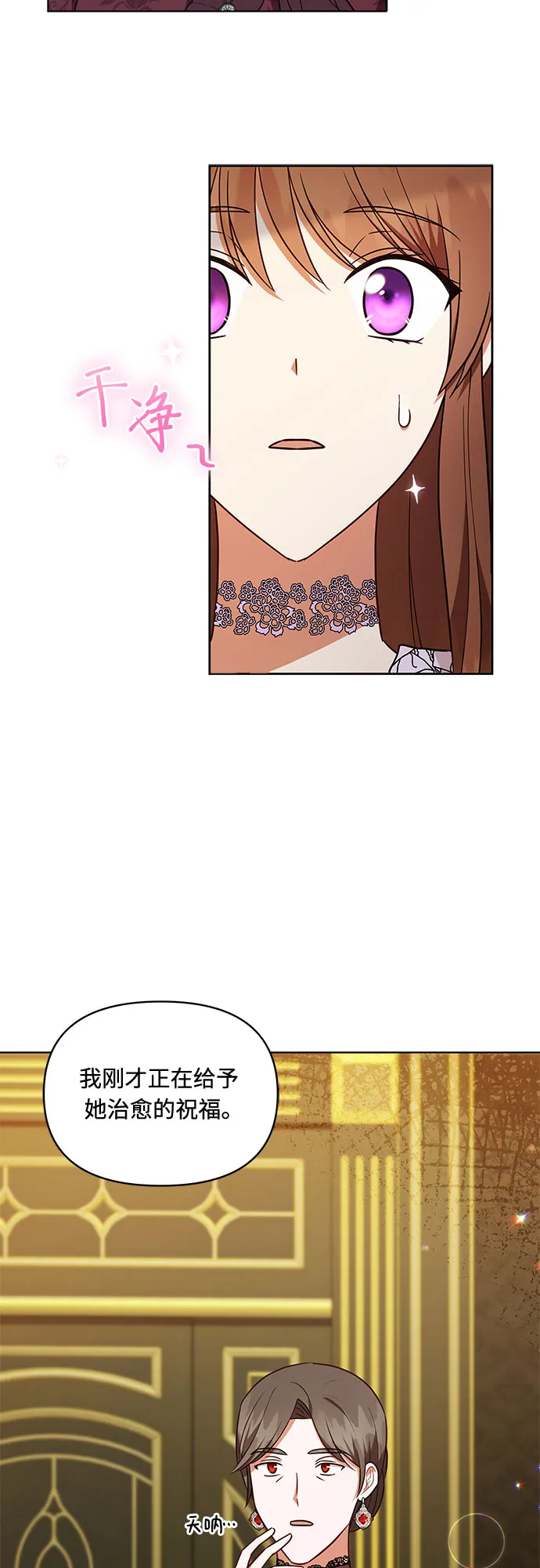 第40话 第41页