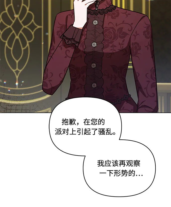 第40话 第42页