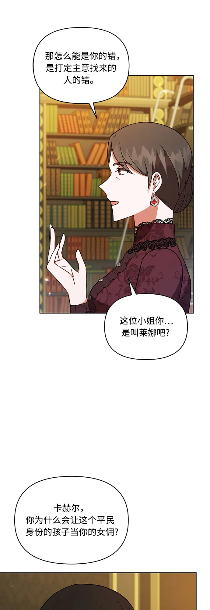 第40话 第43页