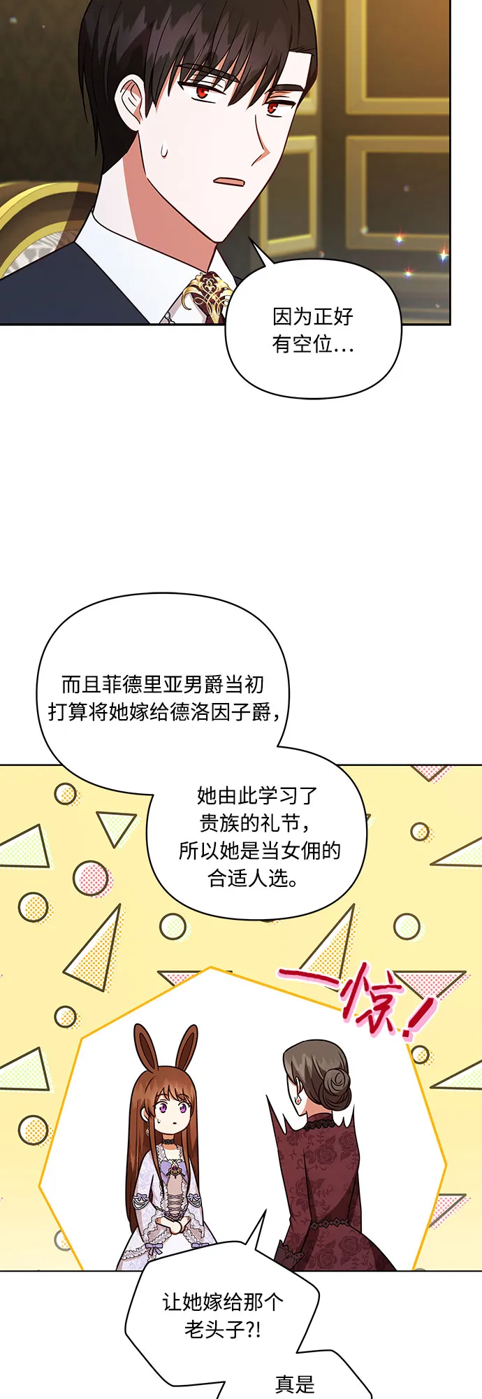 第40话 第44页