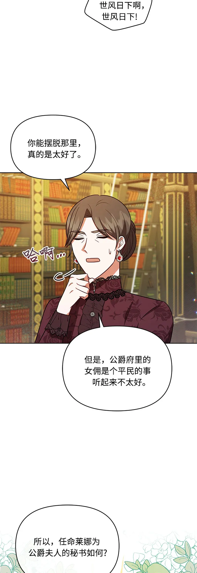 第40话 第45页