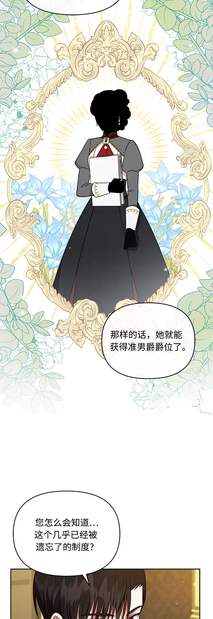 第40话 第46页