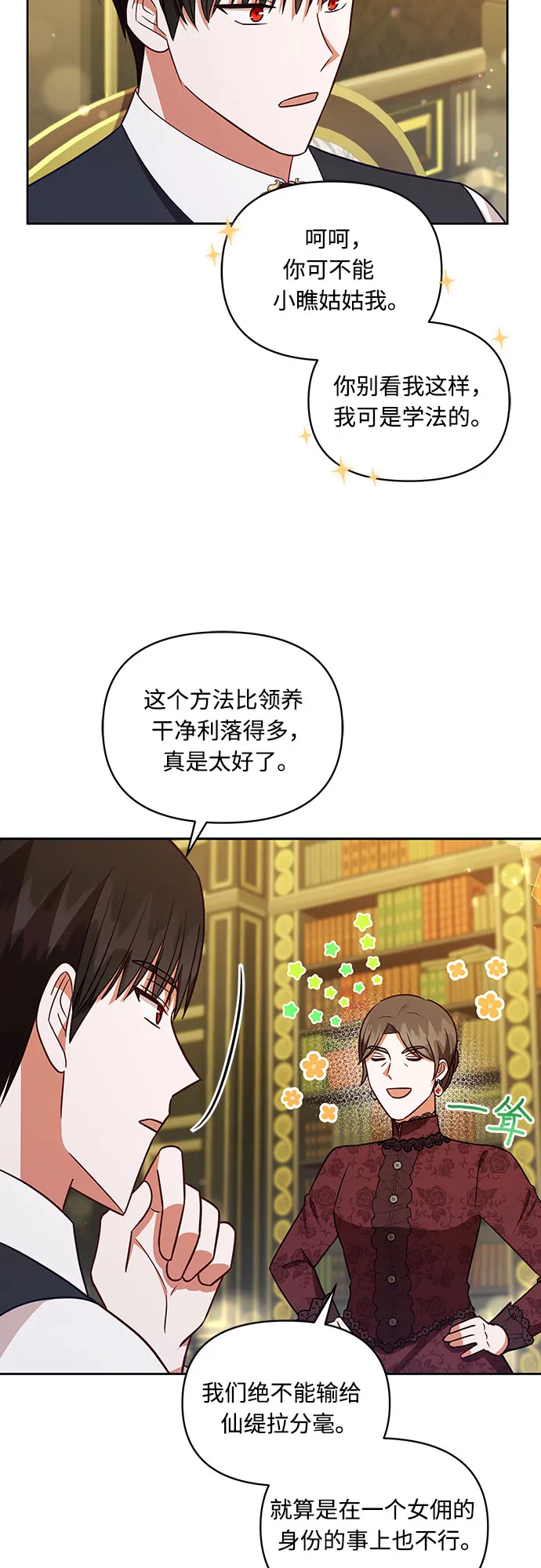 第40话 第47页