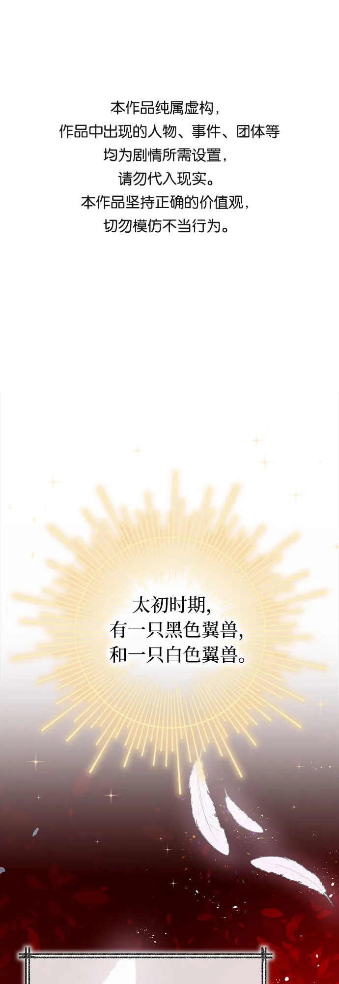 第1话 第1页