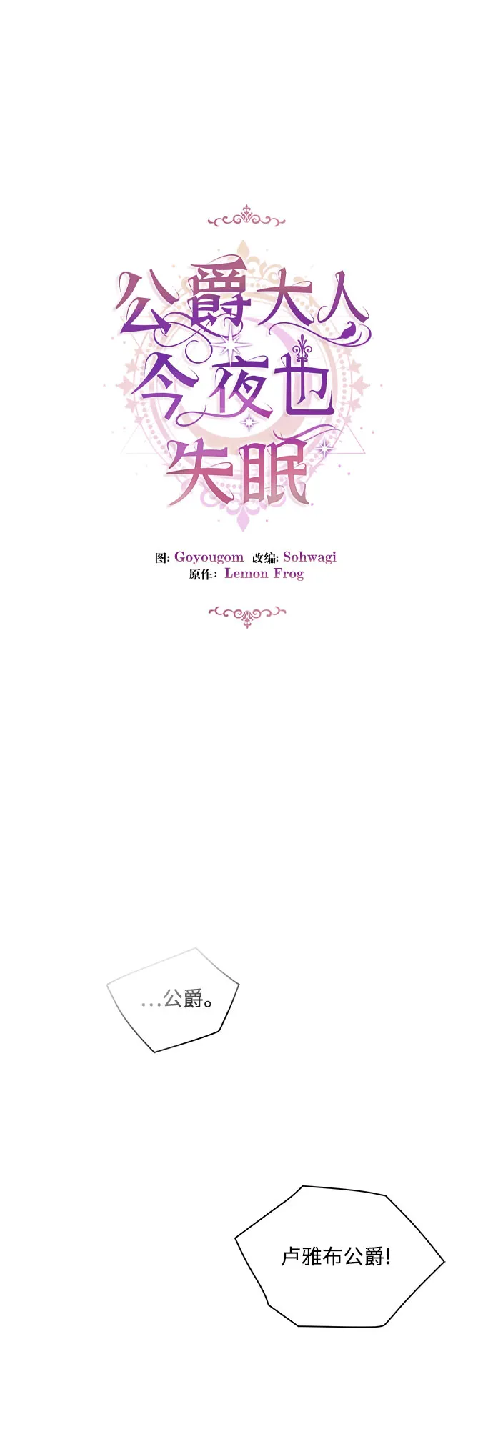 第1话 第8页