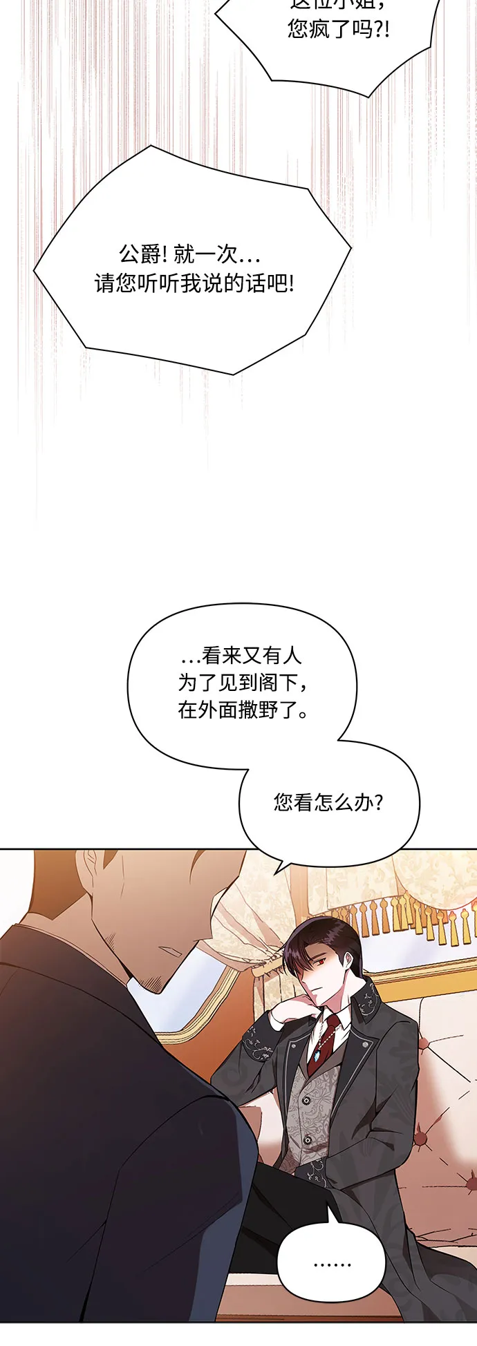 第1话 第10页