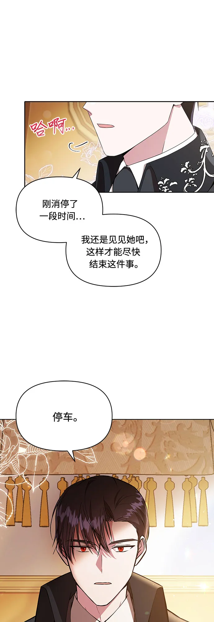 第1话 第11页