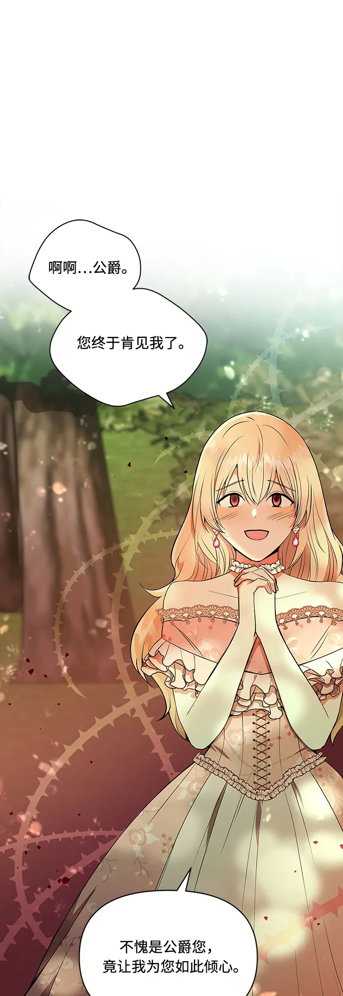 第1话 第15页