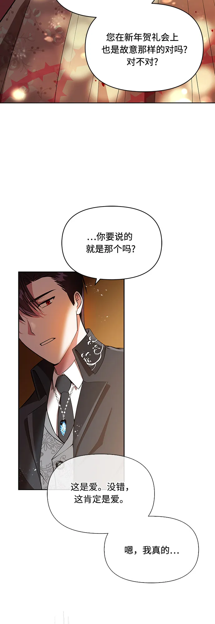 第1话 第16页