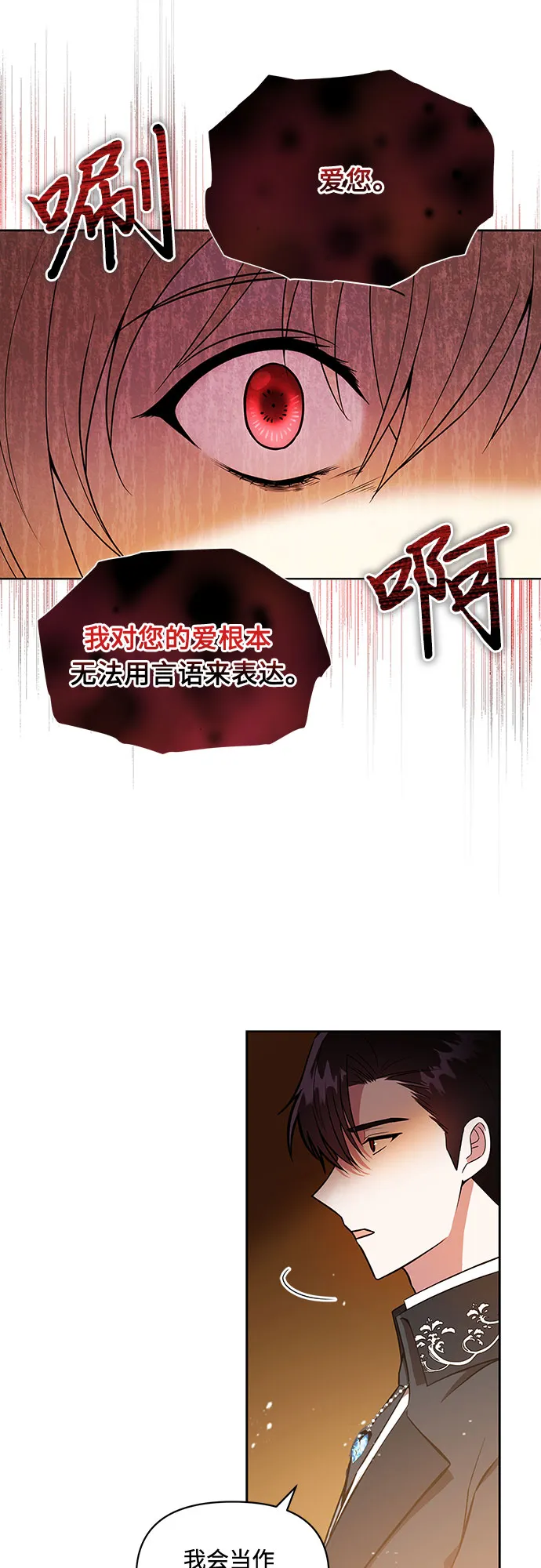 第1话 第17页