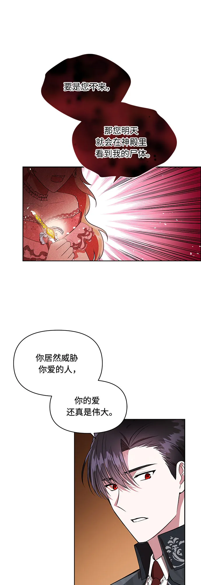 第1话 第22页