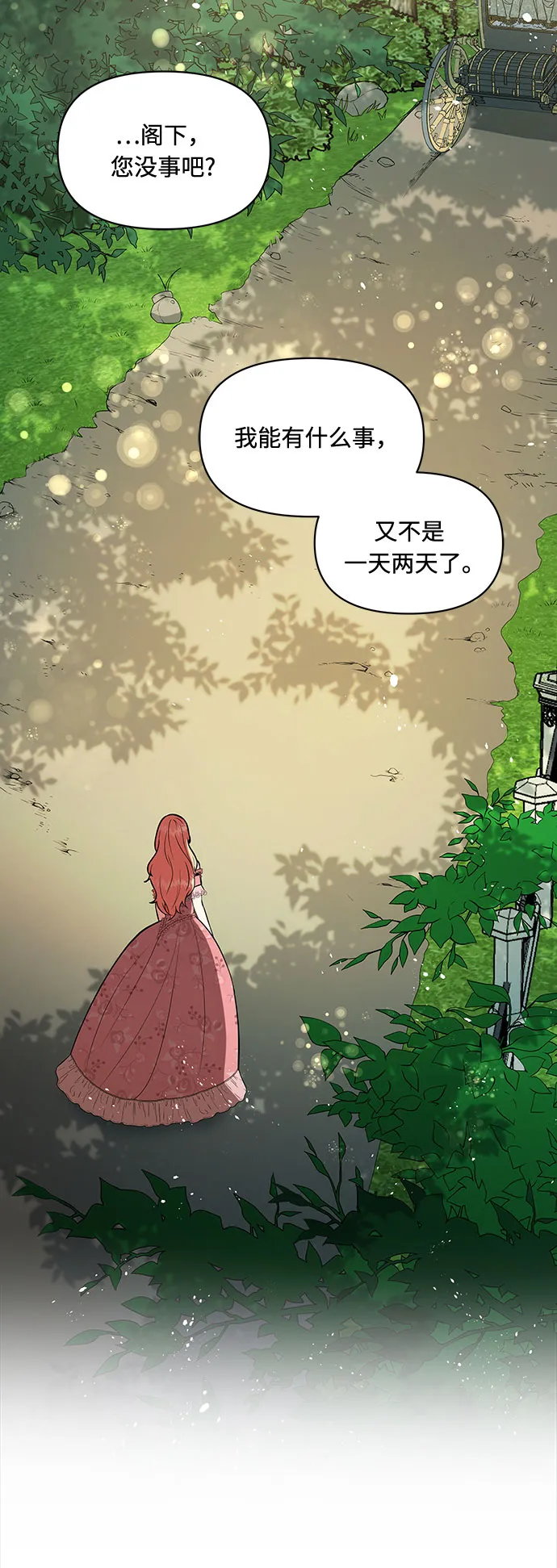 第1话 第24页