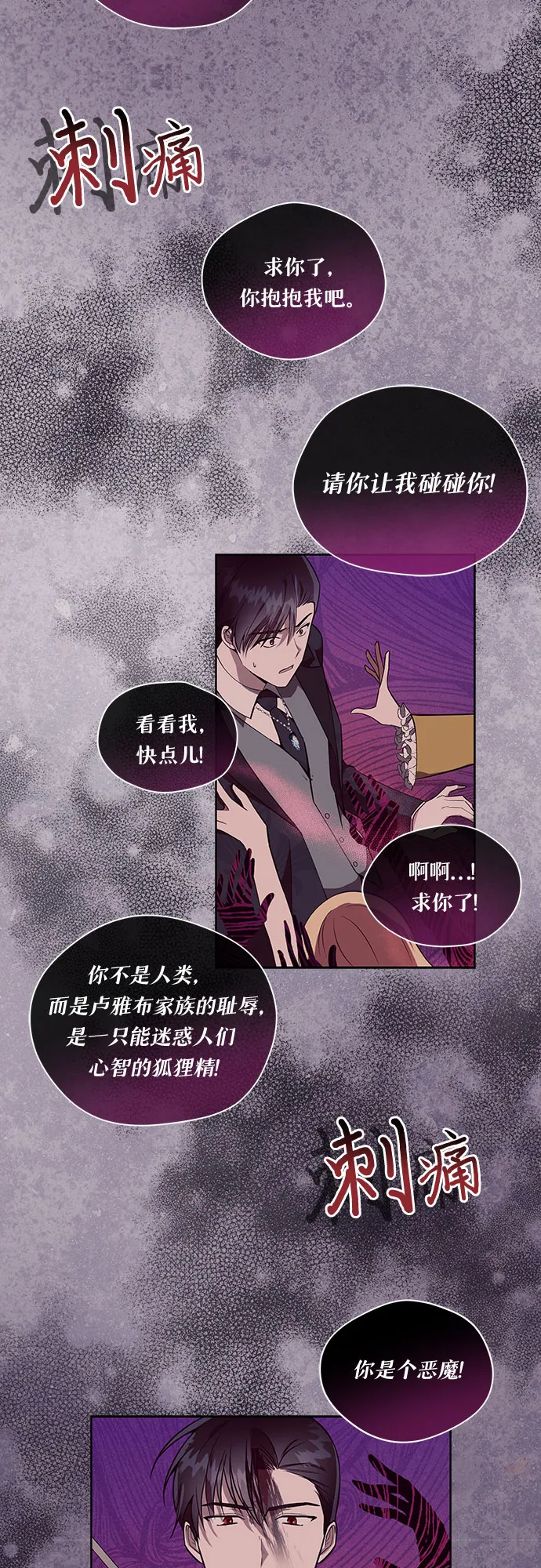 第1话 第26页