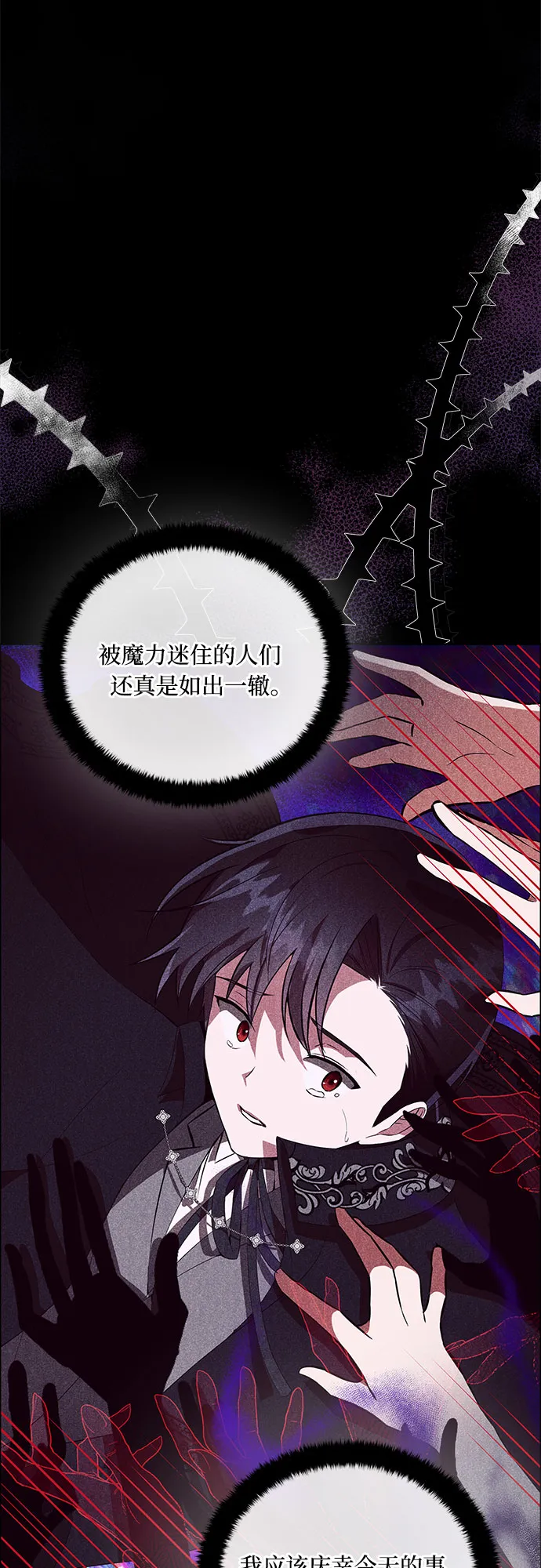 第1话 第29页