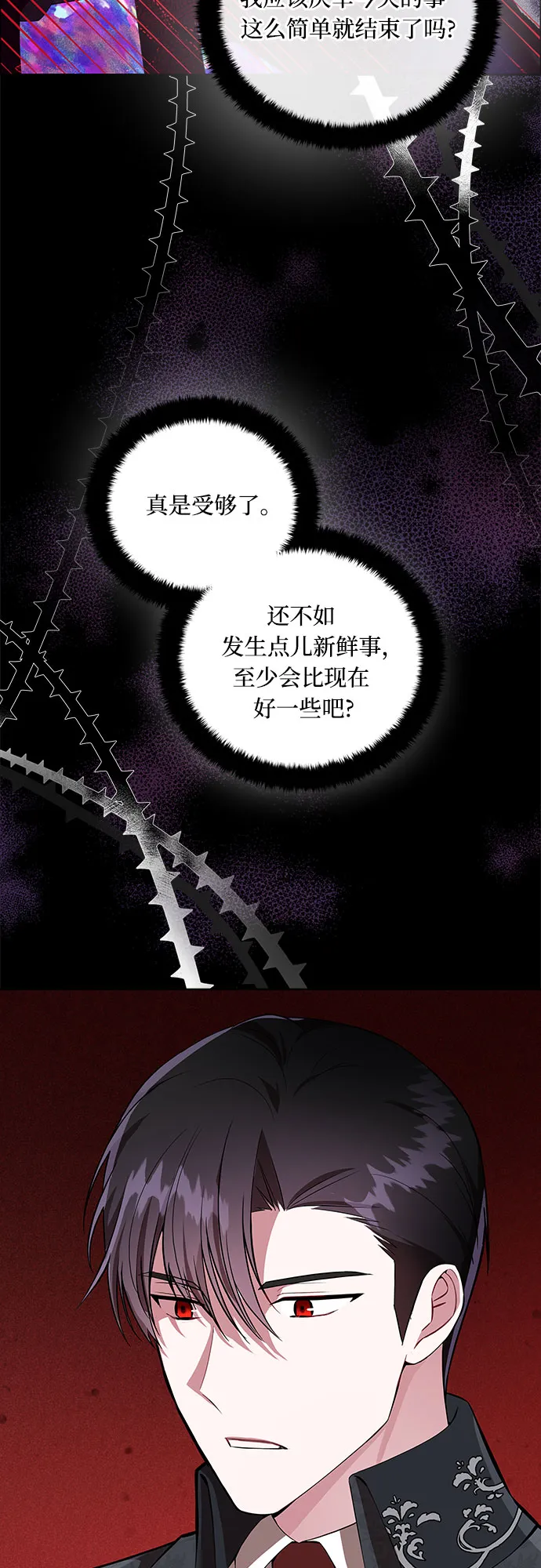 第1话 第30页