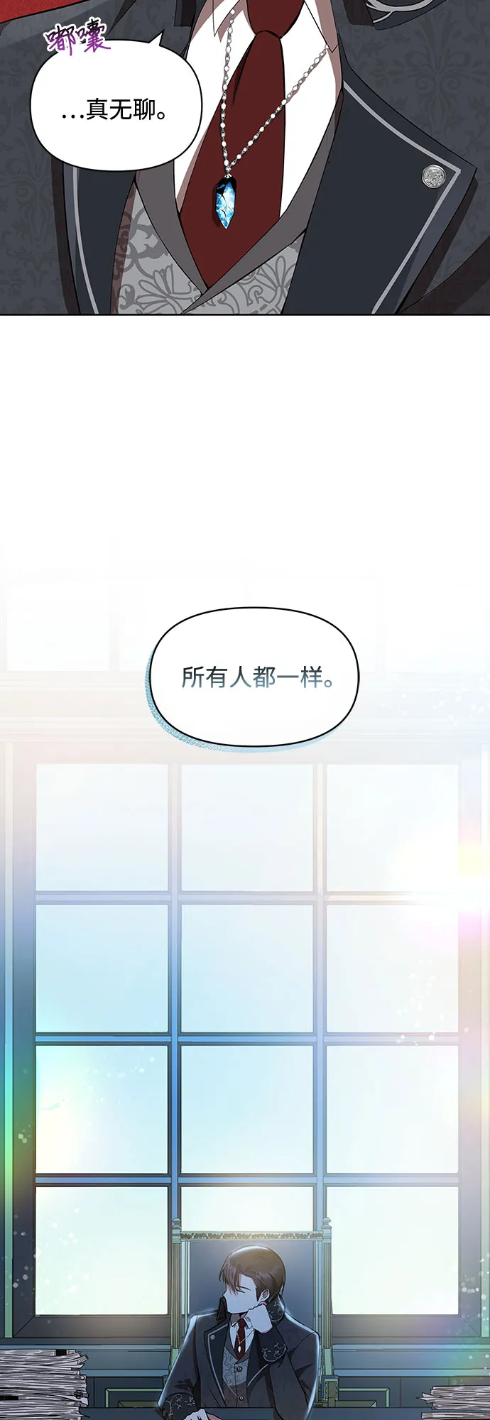 第1话 第31页
