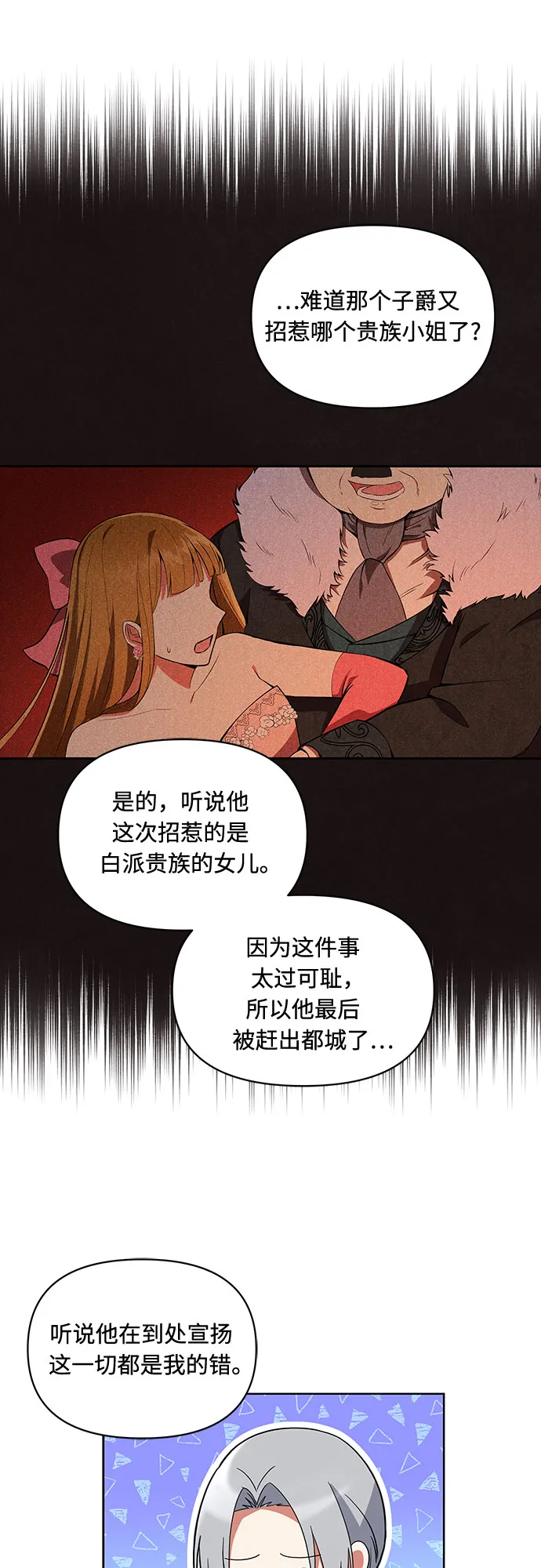 第1话 第34页