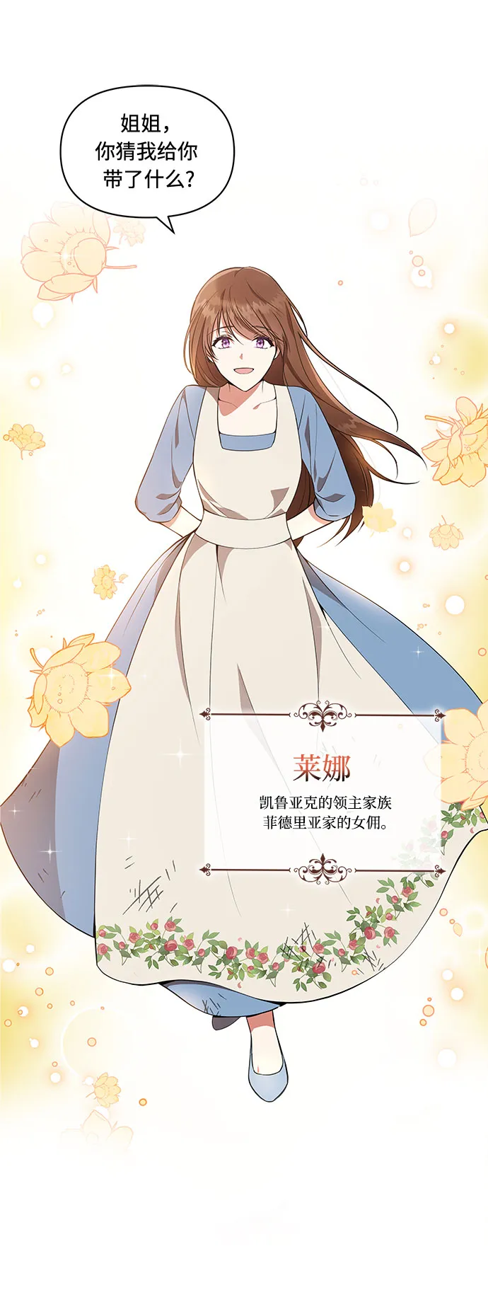 第1话 第38页