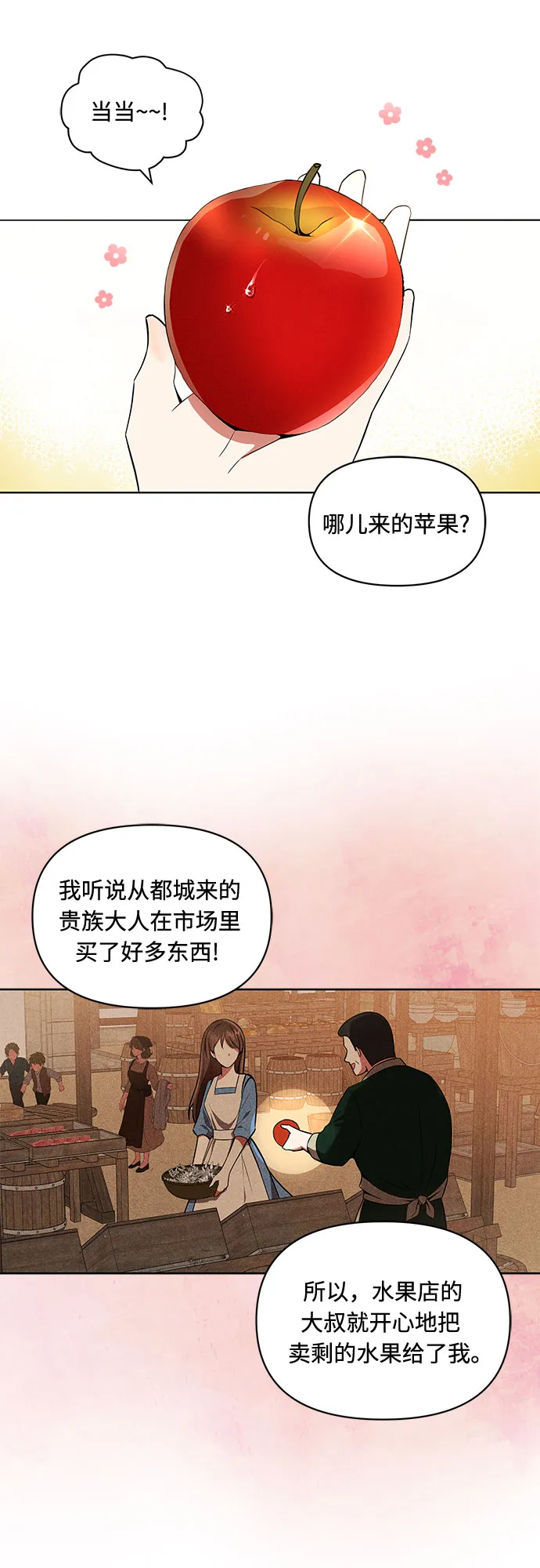 第1话 第39页