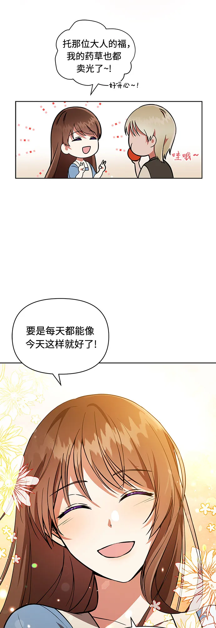第1话 第40页