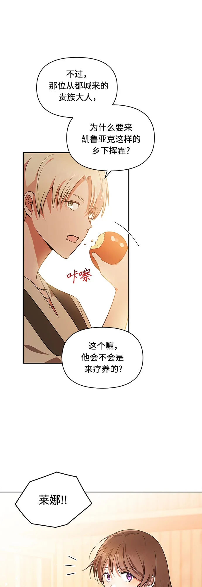 第1话 第43页