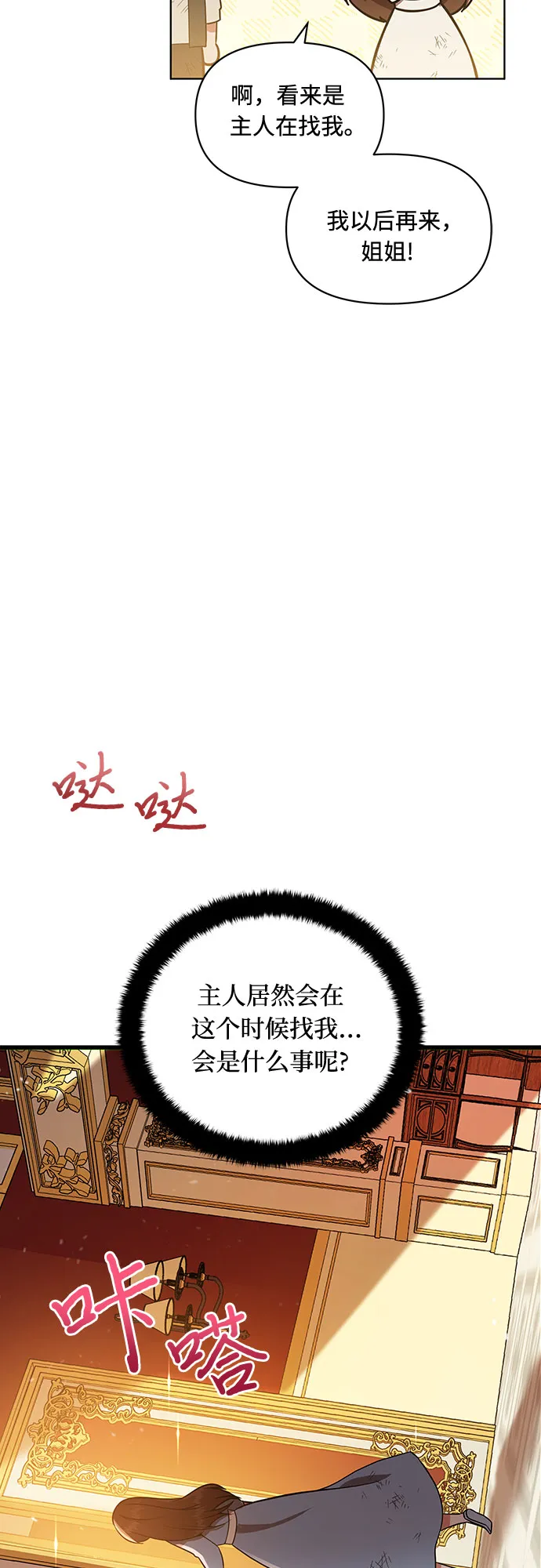 第1话 第45页