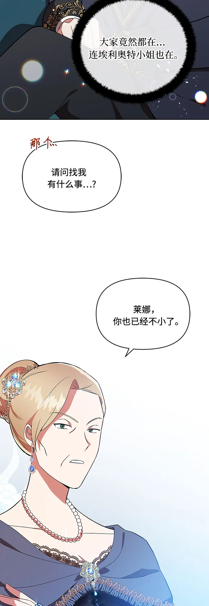 第1话 第49页