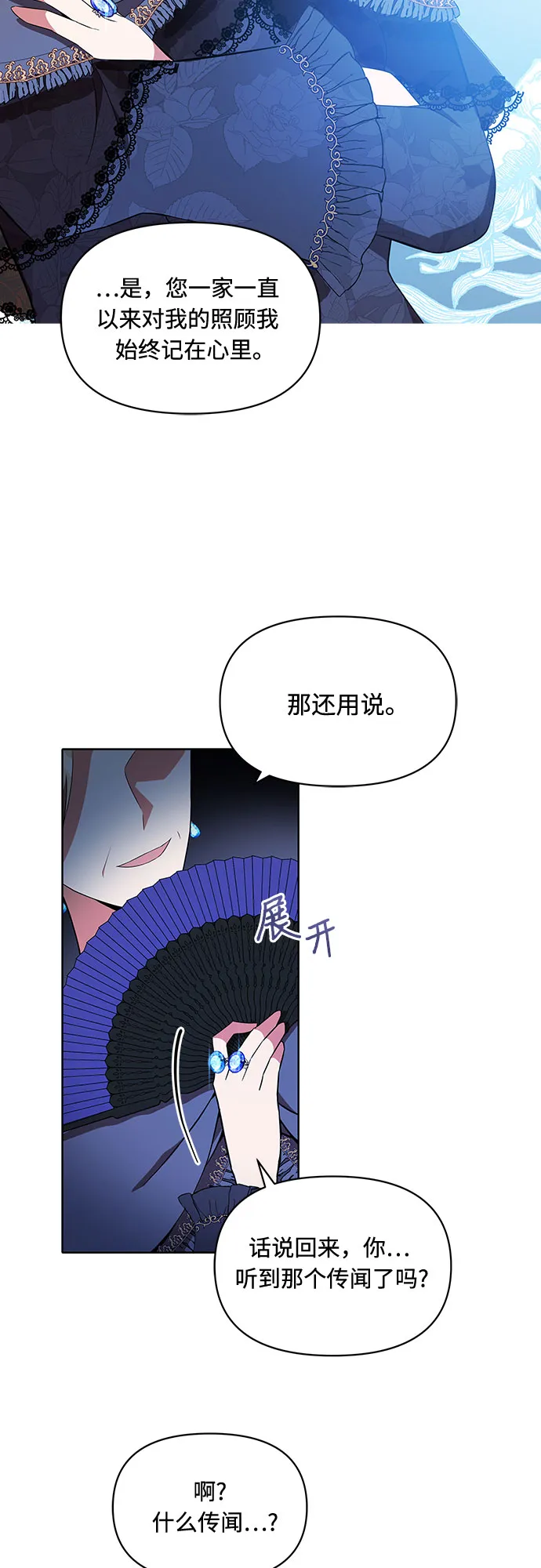 第1话 第50页