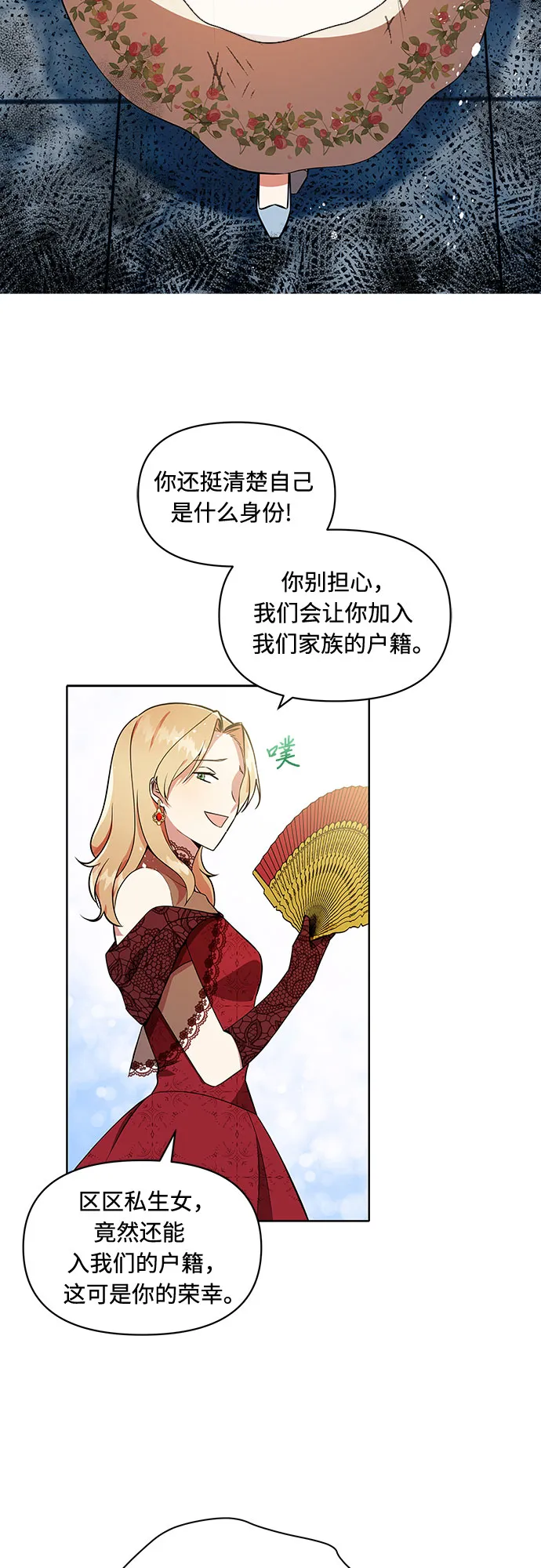 第1话 第55页