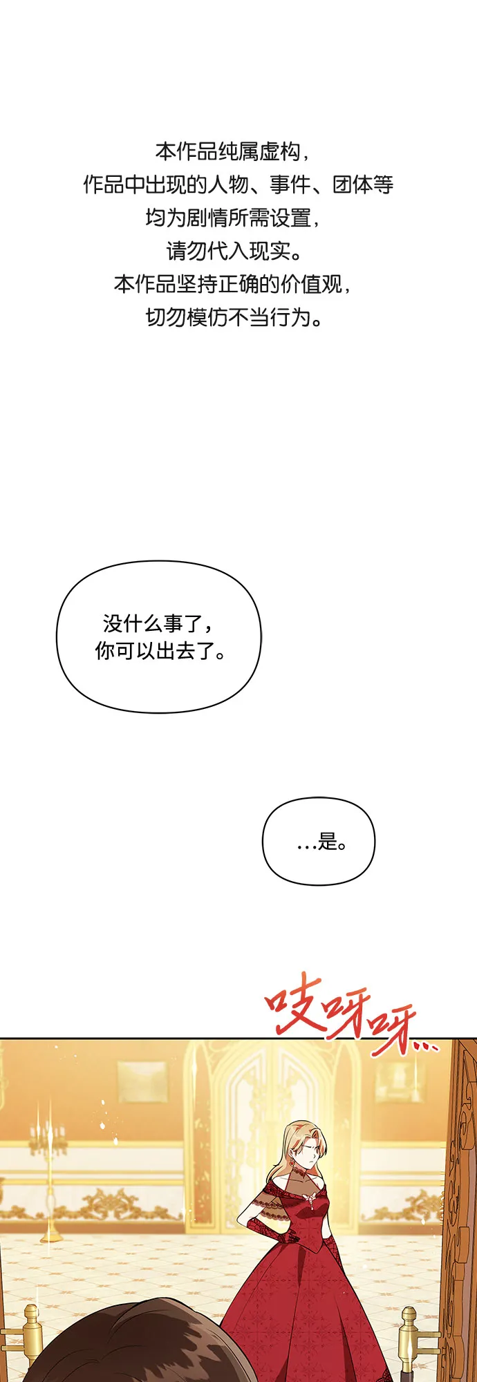 第2话 第1页