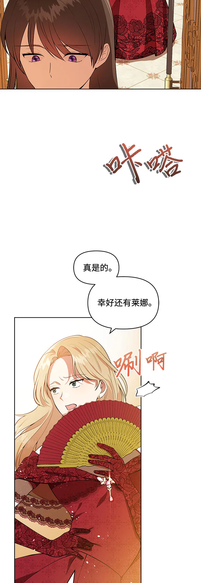 第2话 第2页
