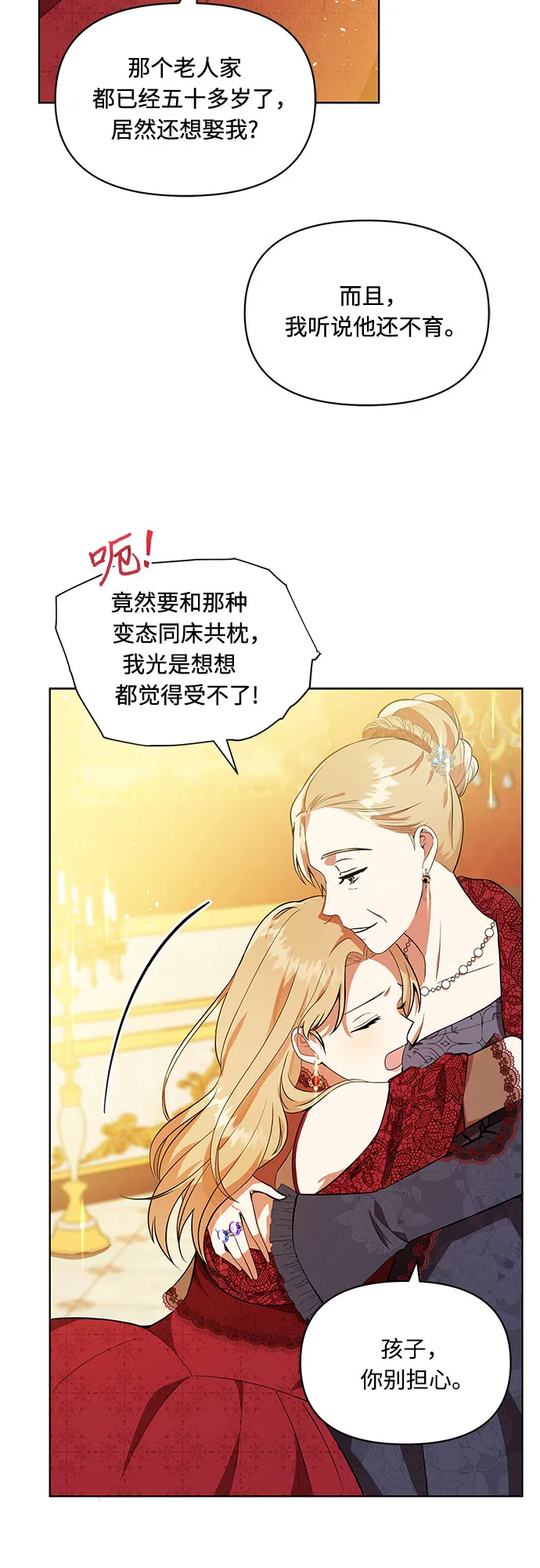 第2话 第3页