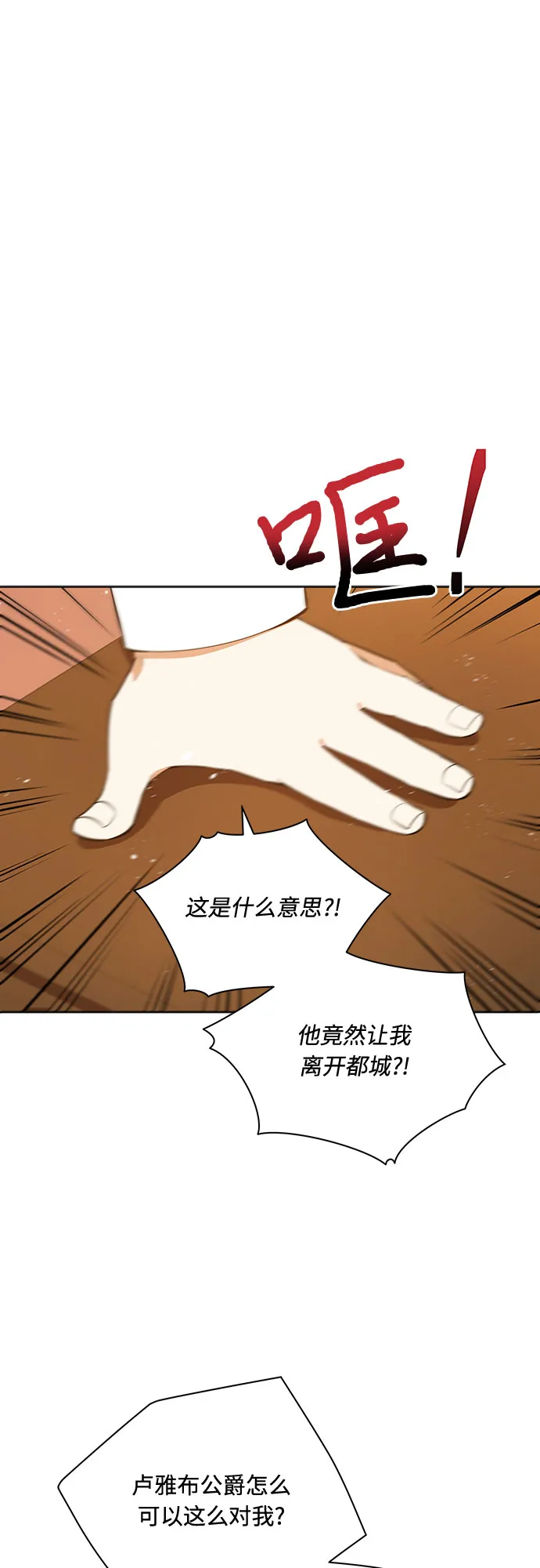 第2话 第7页