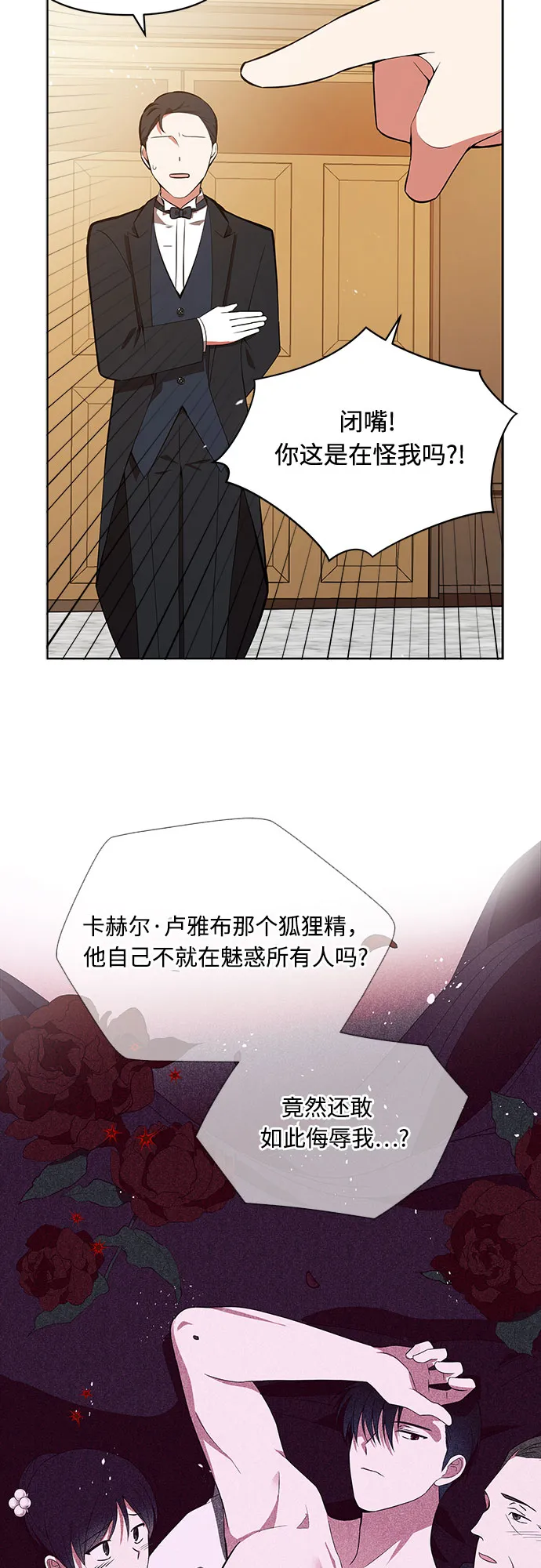 第2话 第9页