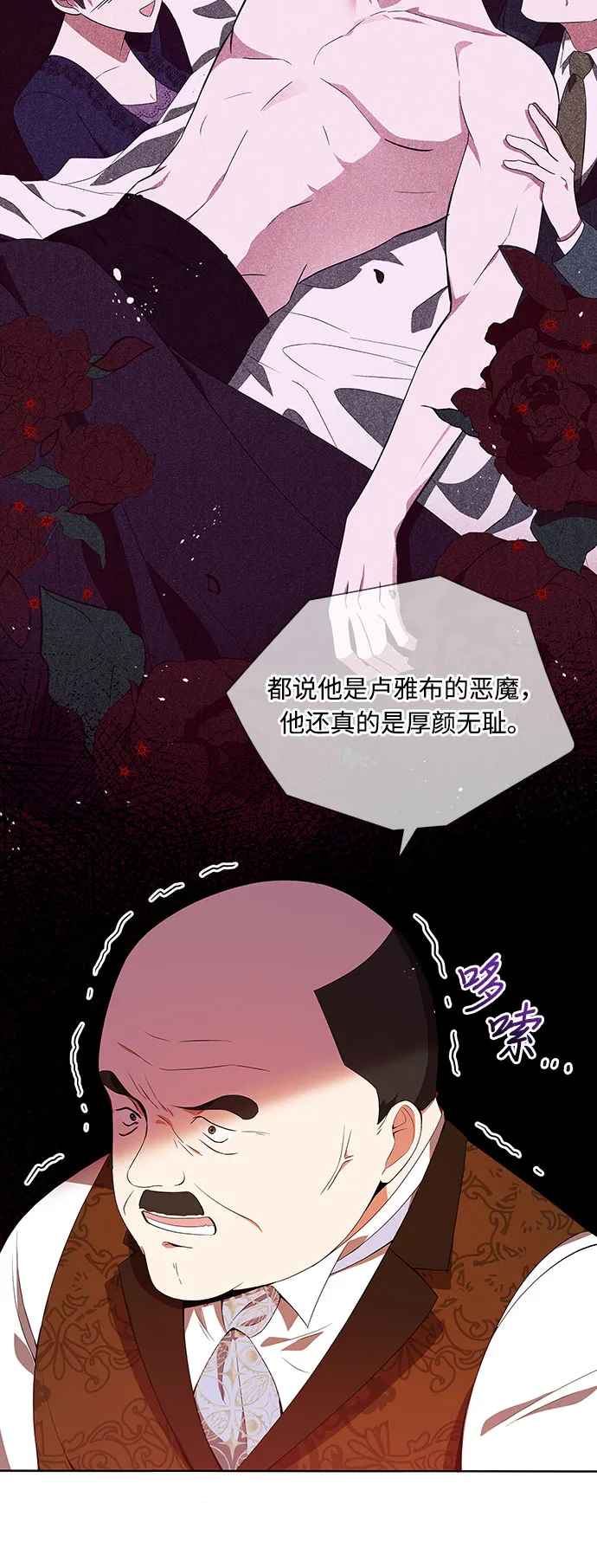 第2话 第10页