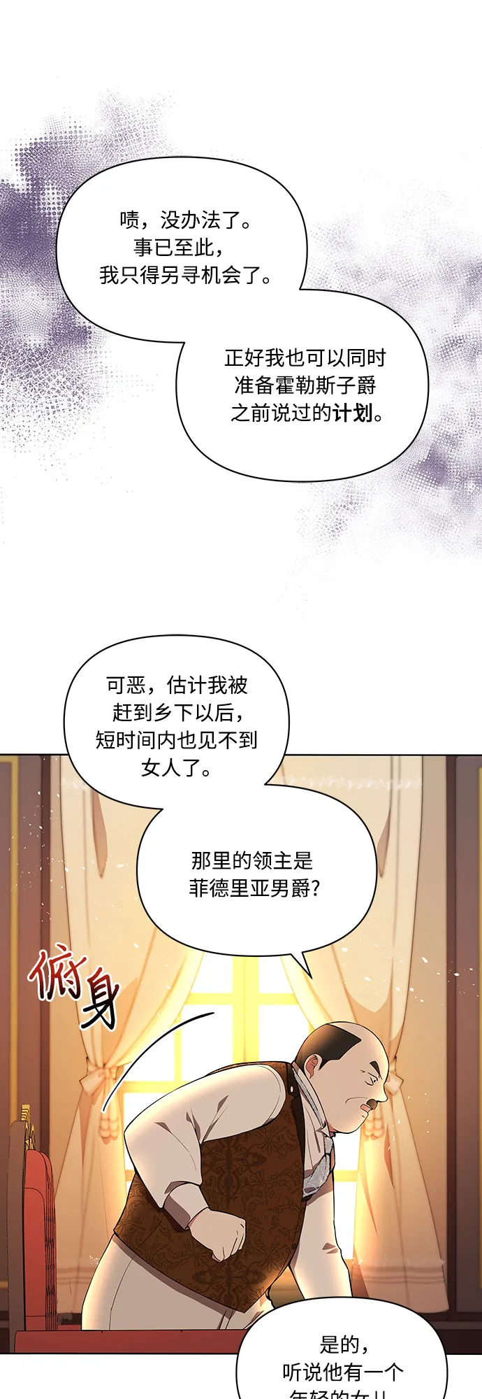 第2话 第11页