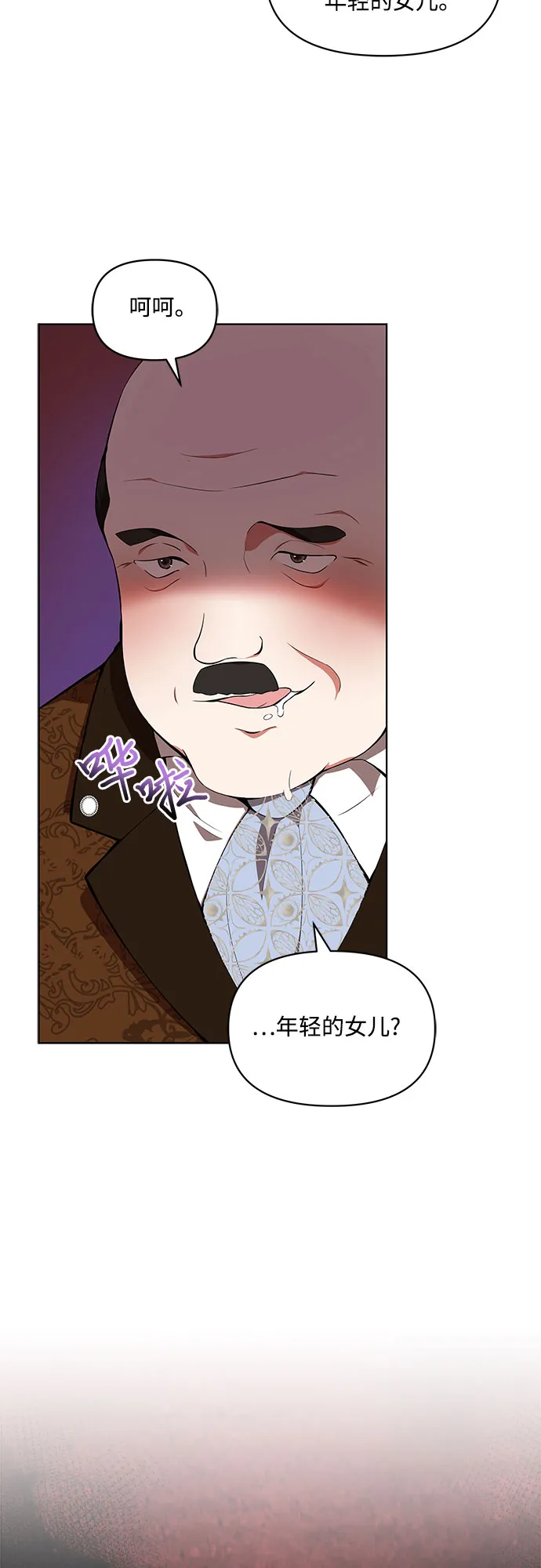 第2话 第12页