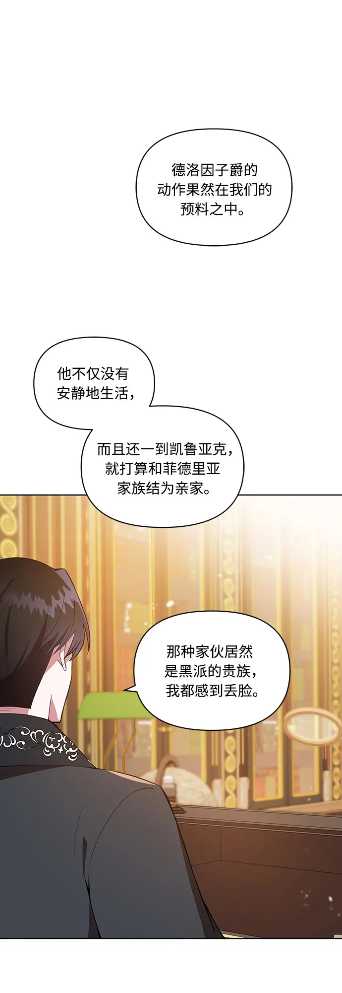 第2话 第14页