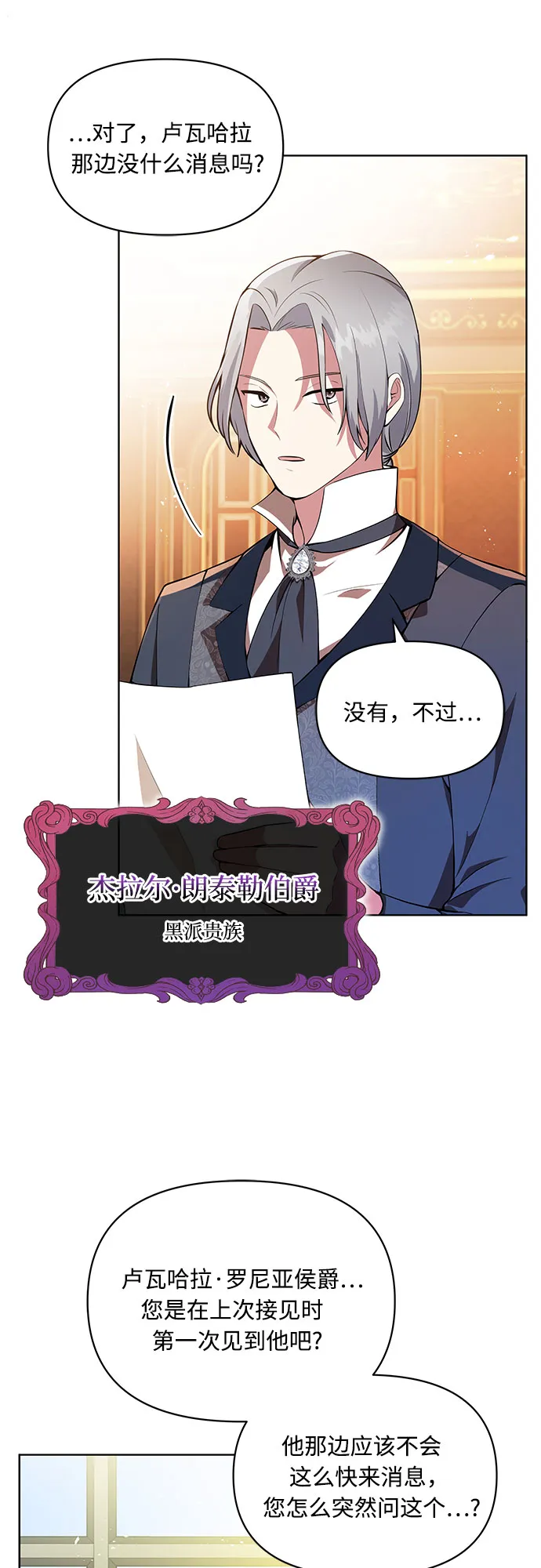 第2话 第15页