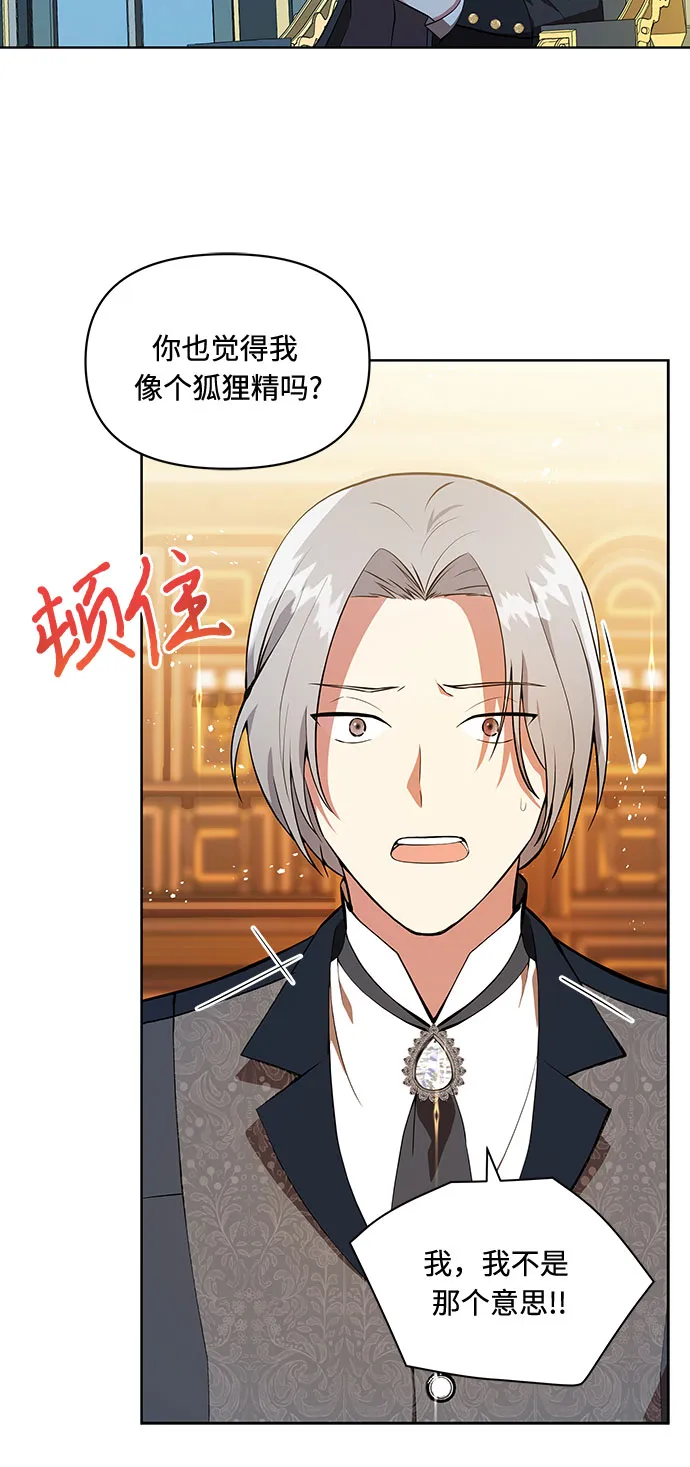 第2话 第20页