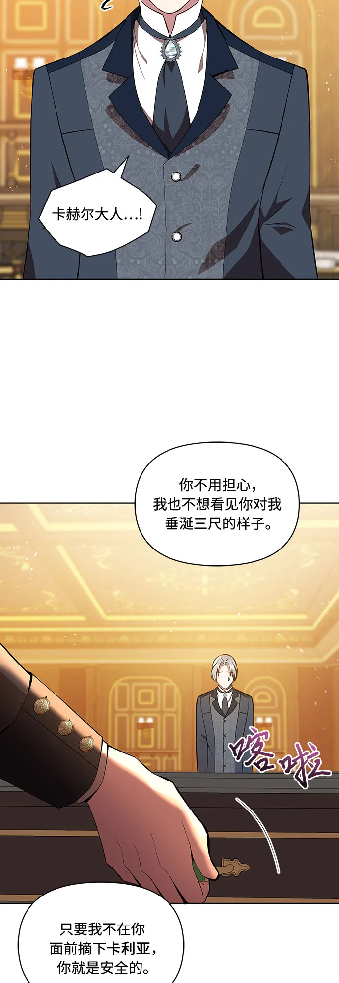 第2话 第23页