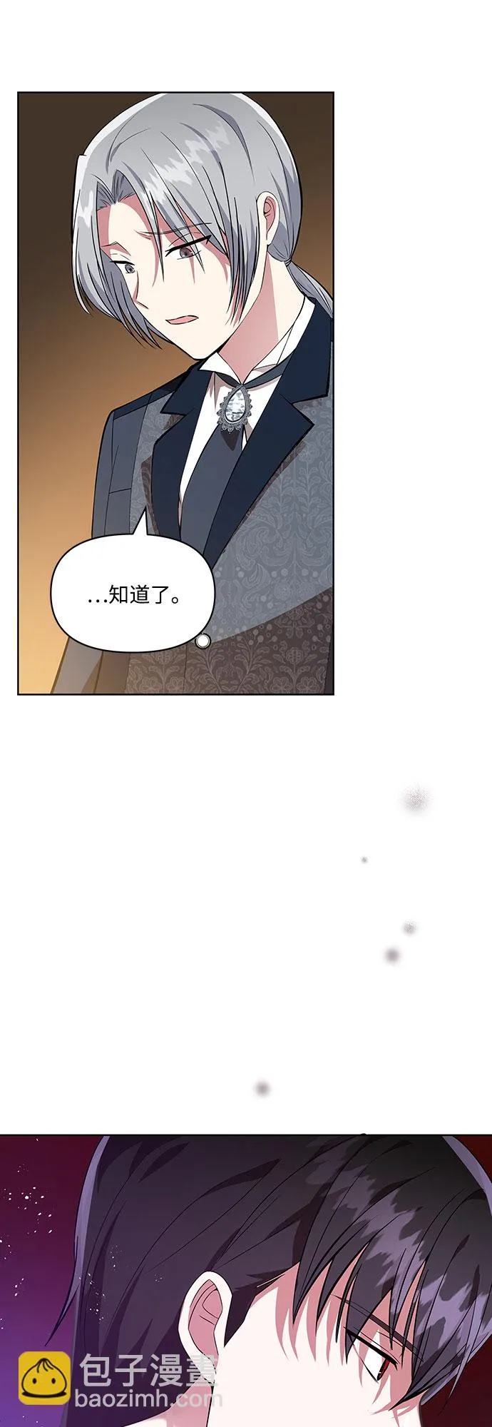 第2话 第25页