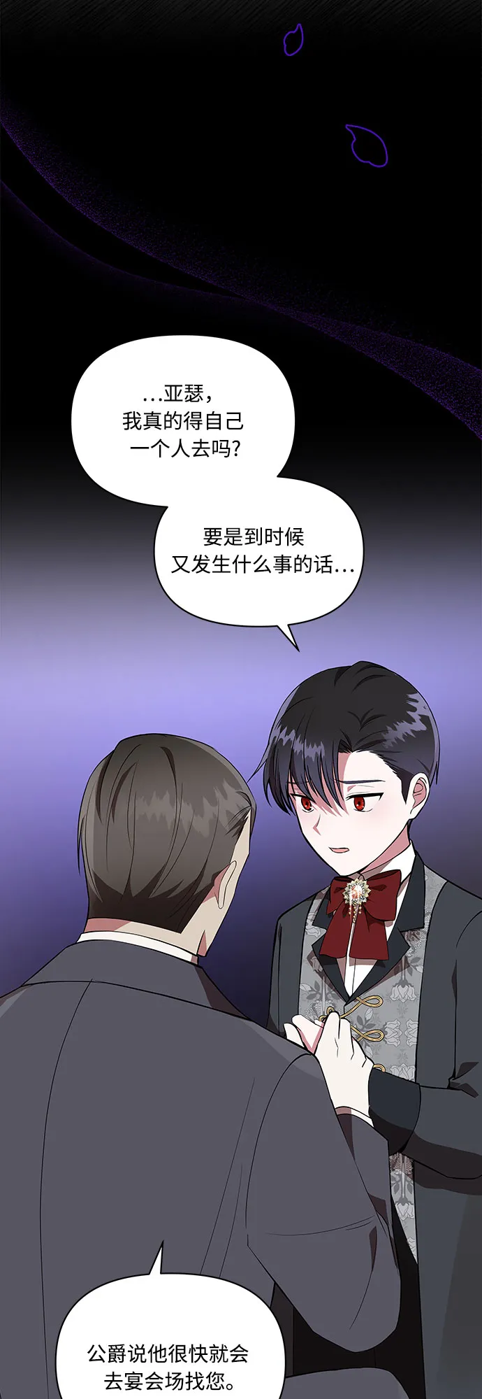 第2话 第27页