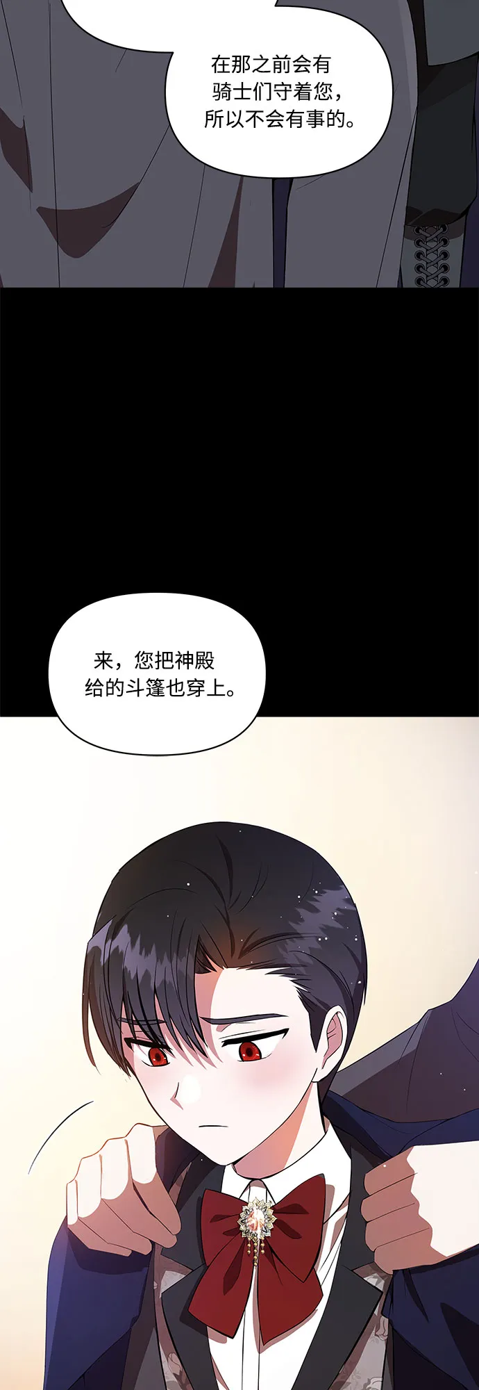 第2话 第28页