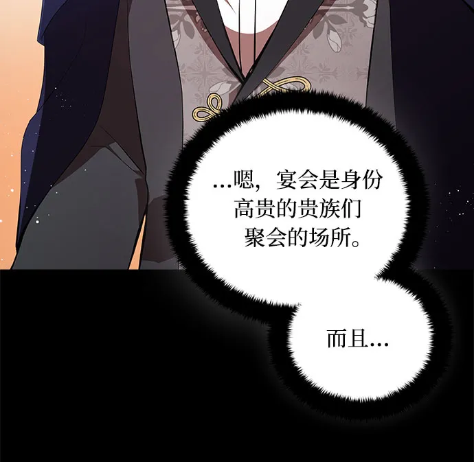 第2话 第29页