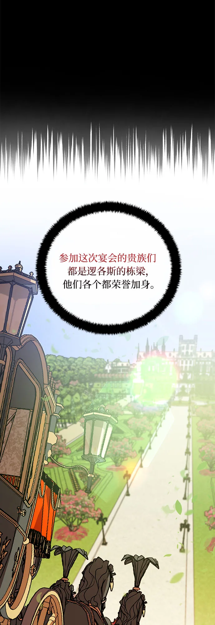 第2话 第30页