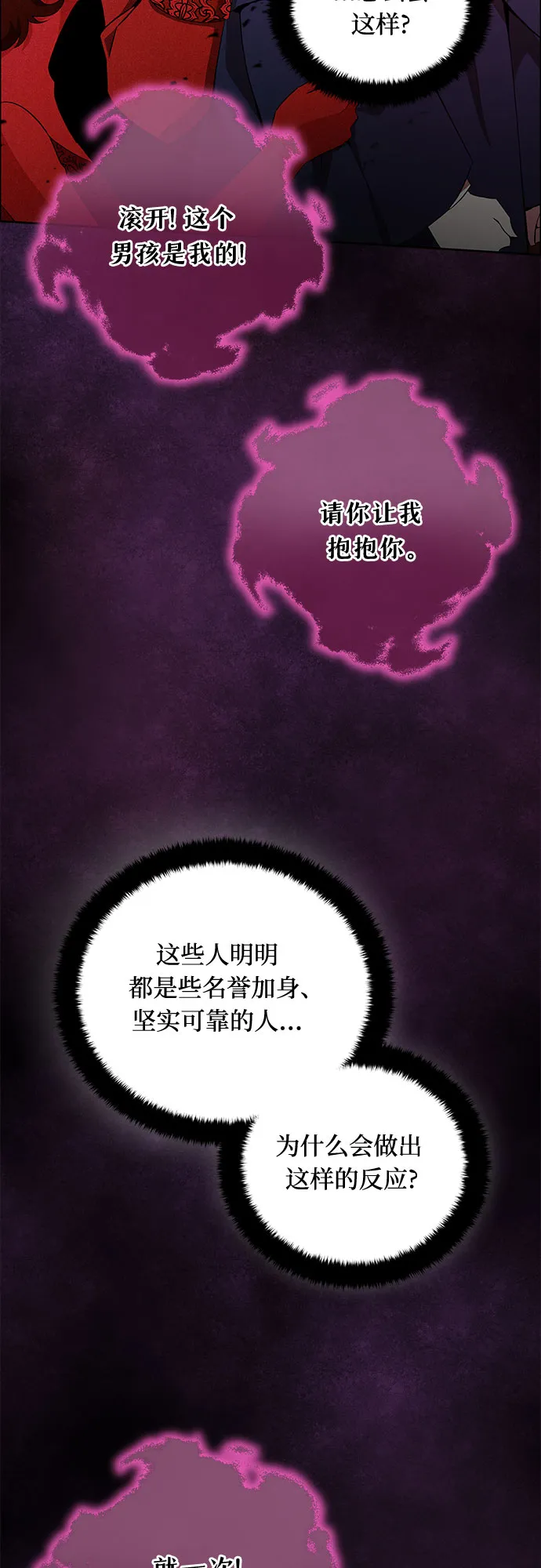 第2话 第38页