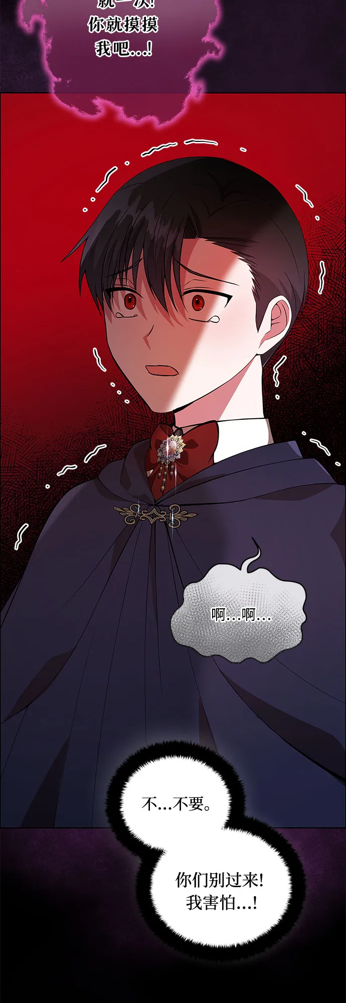 第2话 第39页