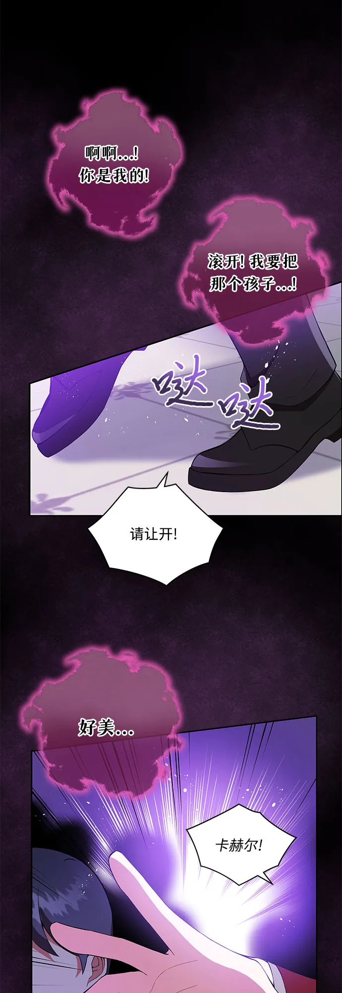 第2话 第41页