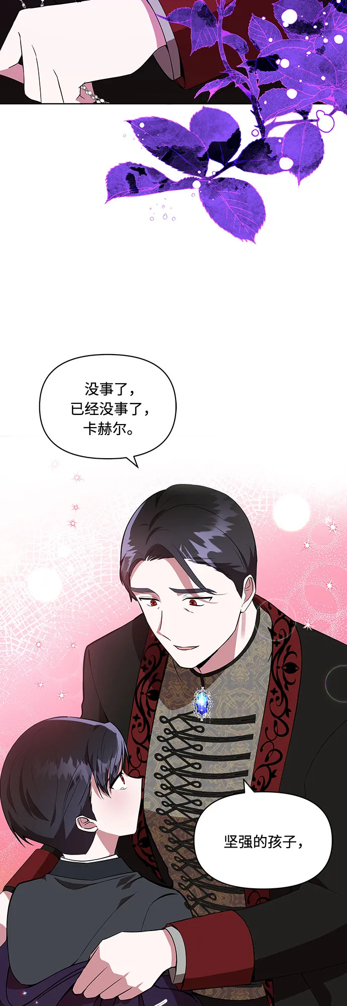 第2话 第45页